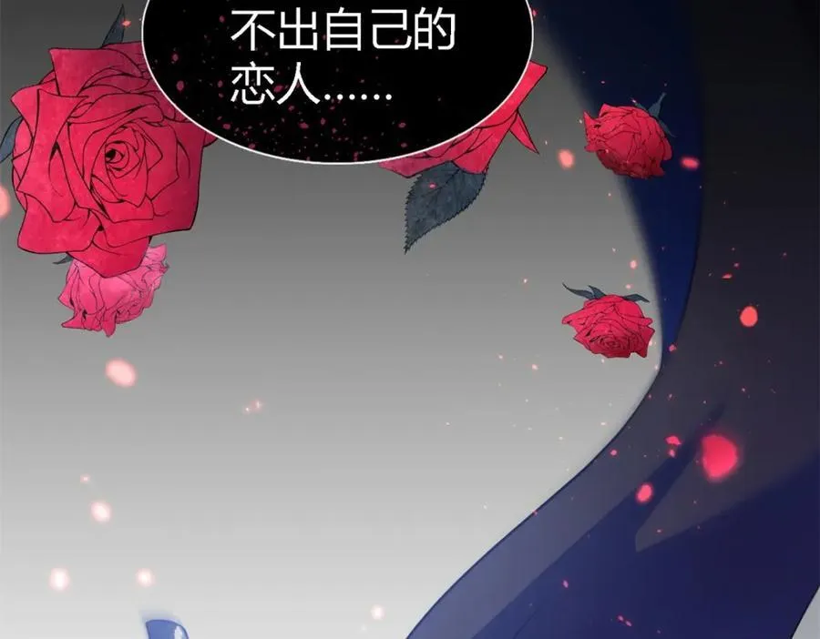 第73话 被遗忘的人（上）77