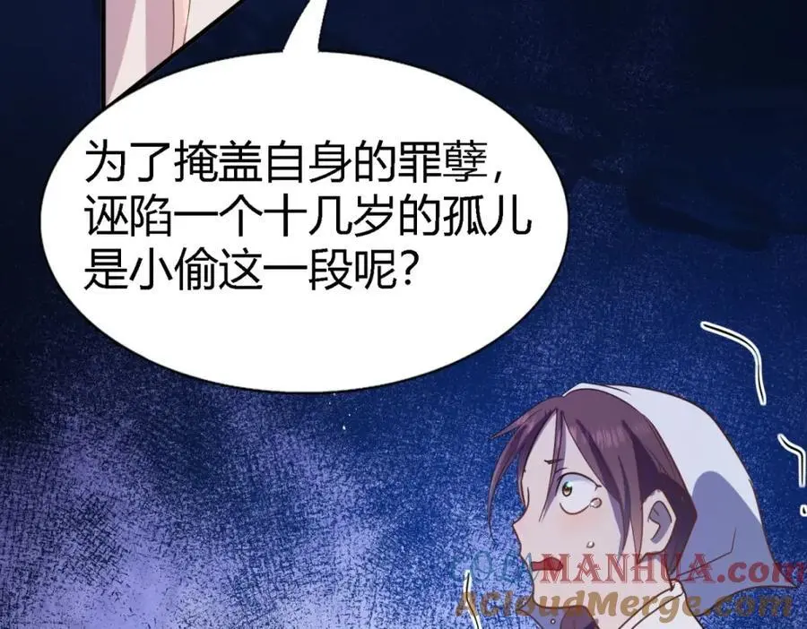 第51话 真相？39