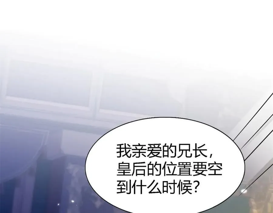 第96话 皇后？85