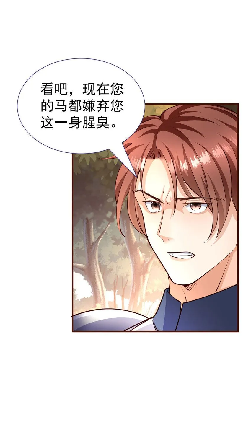 第7话 魔物？！29
