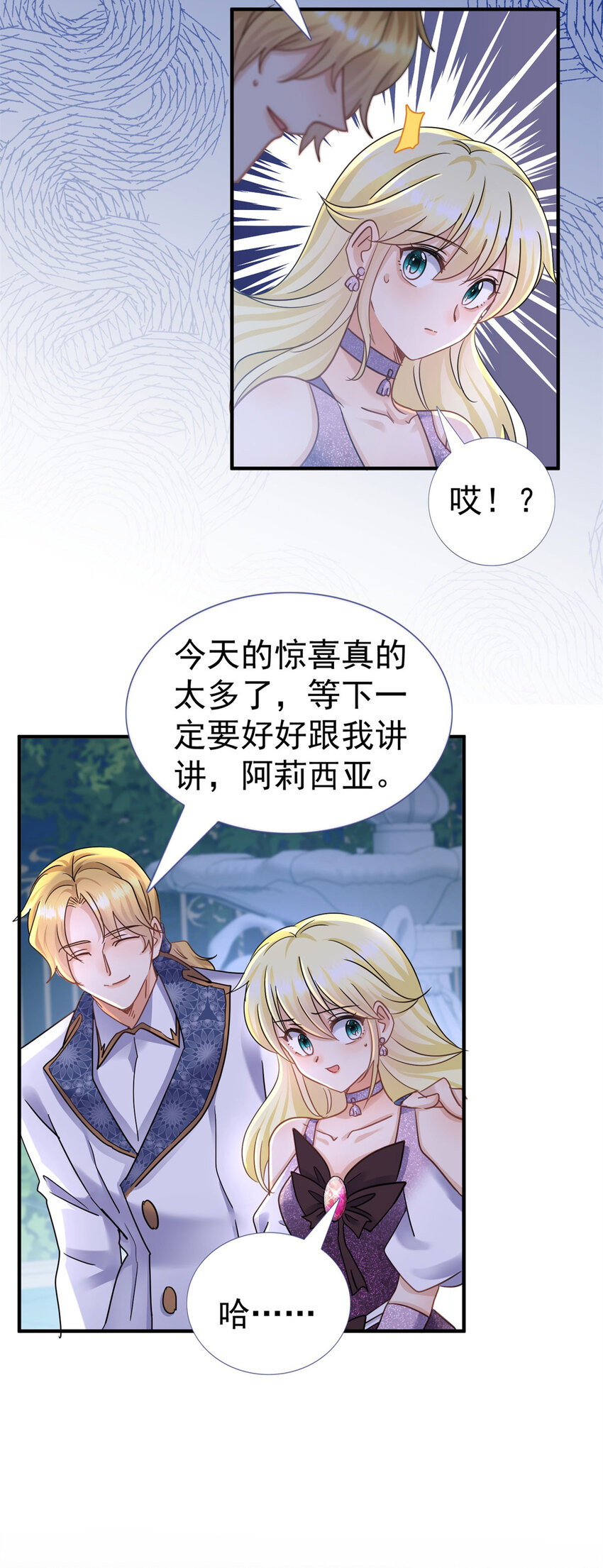 第21话 无法拒绝的美貌26