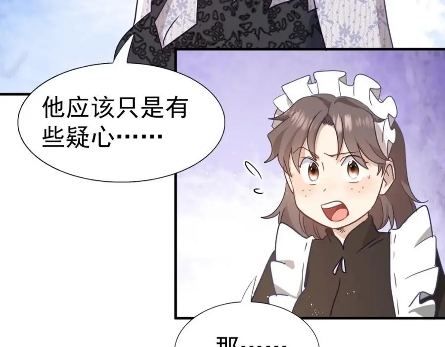 第41话 费舍尔修士44