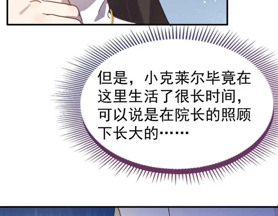 第39话 隐情11