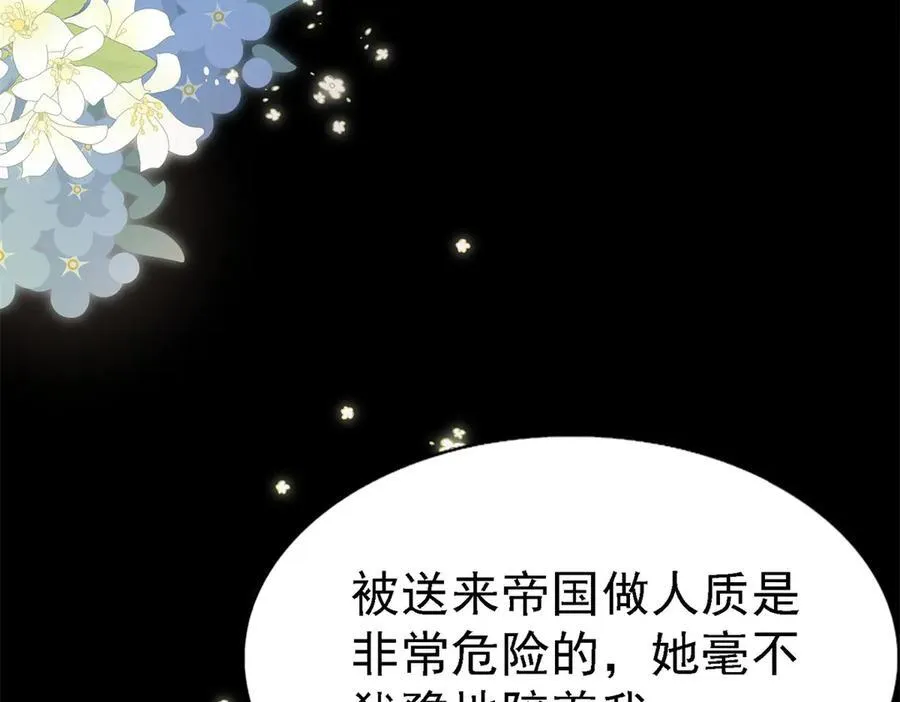 第85话 真正的朋友65