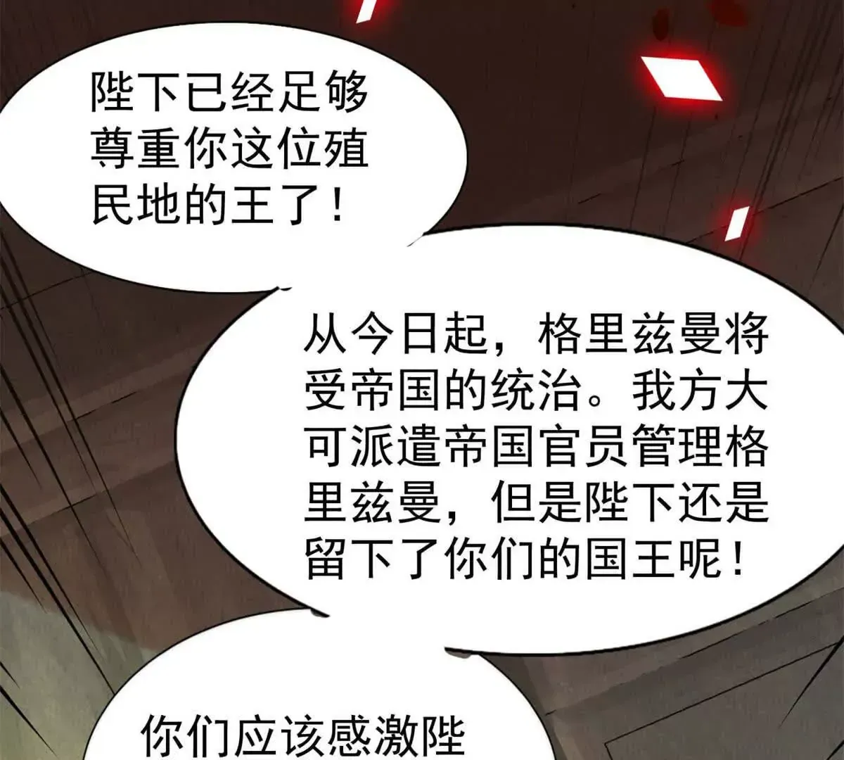 第4话 不要小看社畜！76
