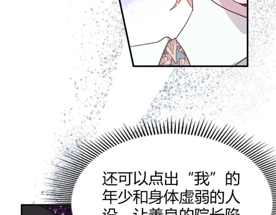 第57话 对质（下）40