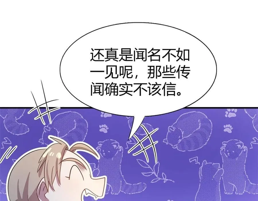 第96话 皇后？55
