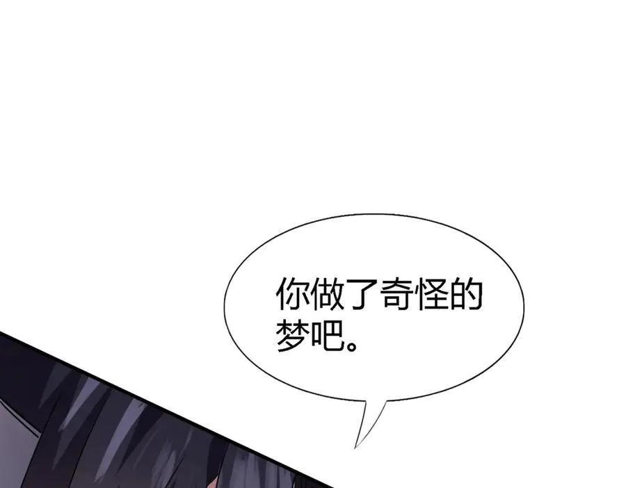 第80话 信任……吗？41