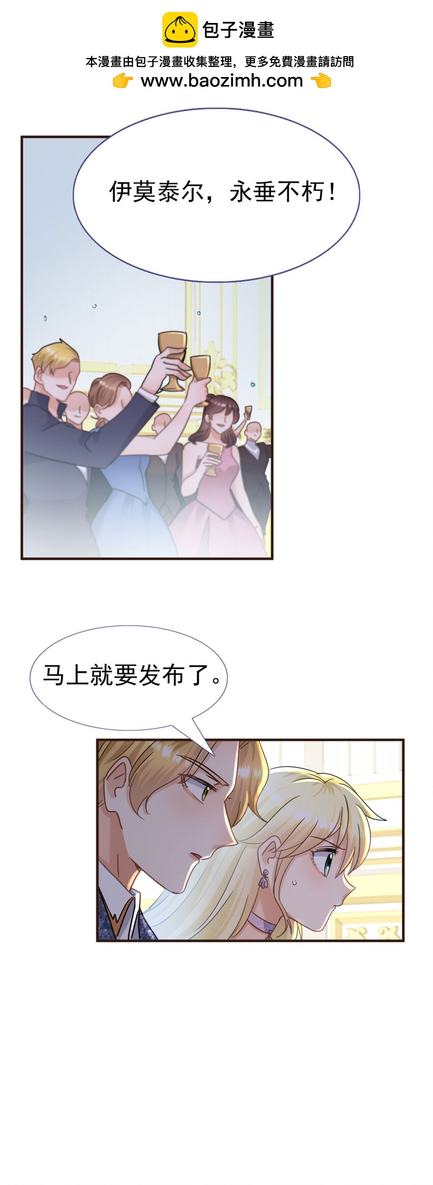 第23话 皇帝的怒气11