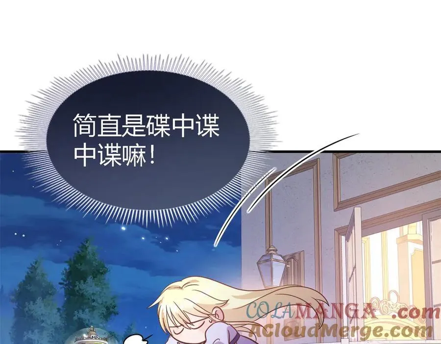 第78话 容身之处18