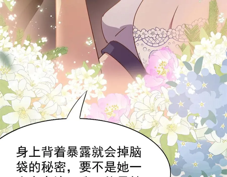 第85话 真正的朋友68