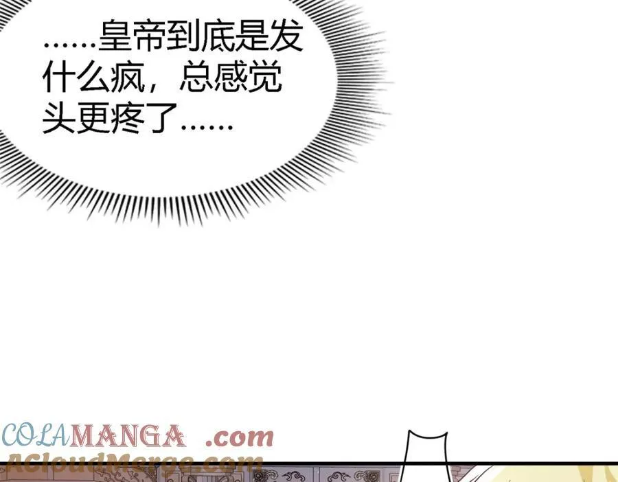 第67话 宫廷侍女24