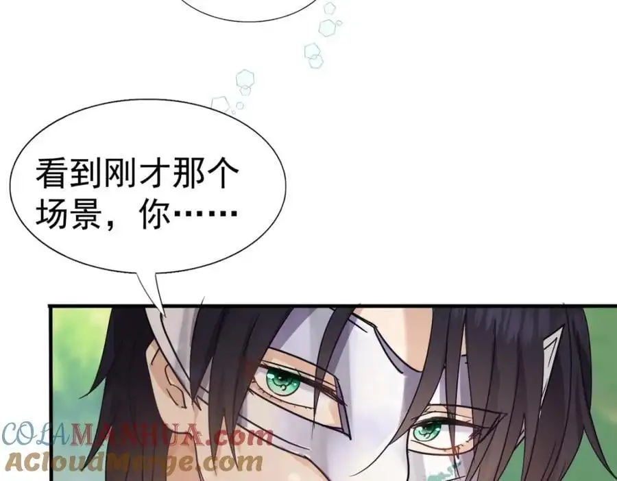 第37话 被摘下的面具15