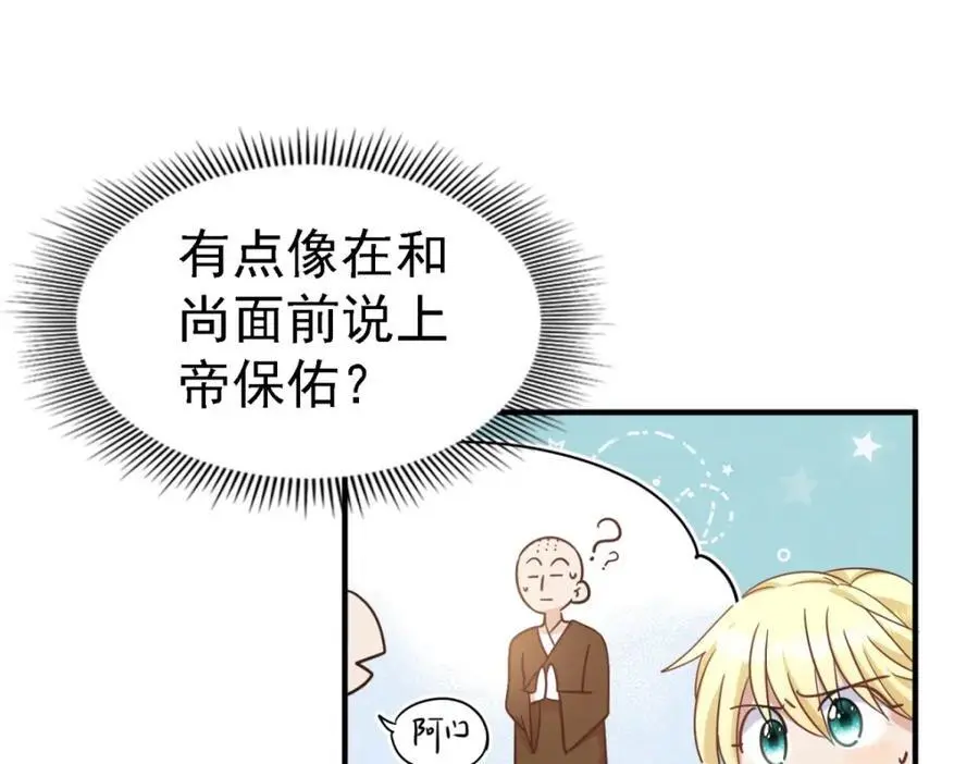 第45话 院长的试探41