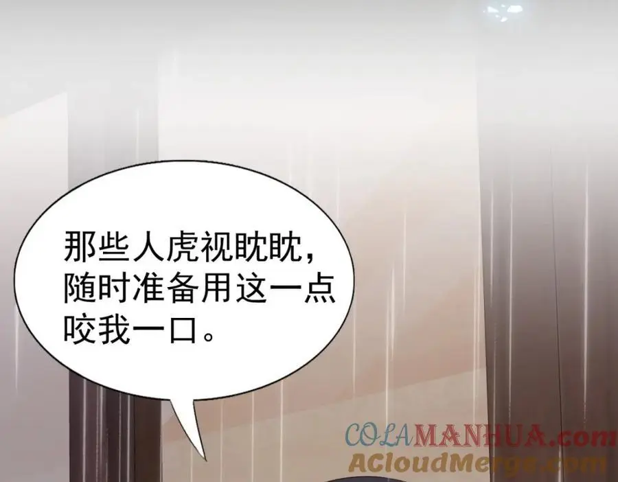 第42话 无法遗忘54