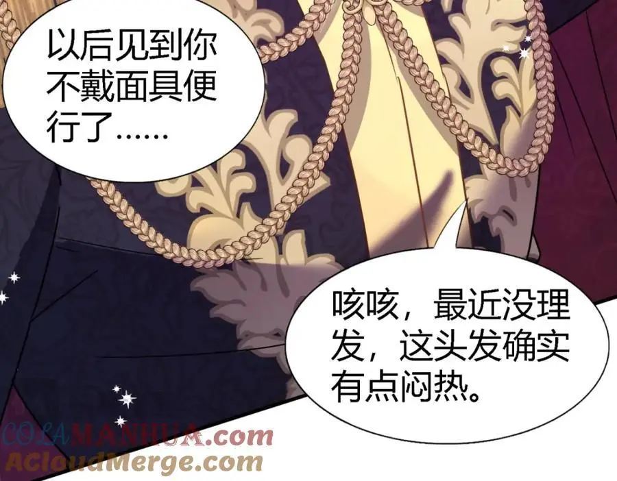 第53话 我、的、陛、下？51