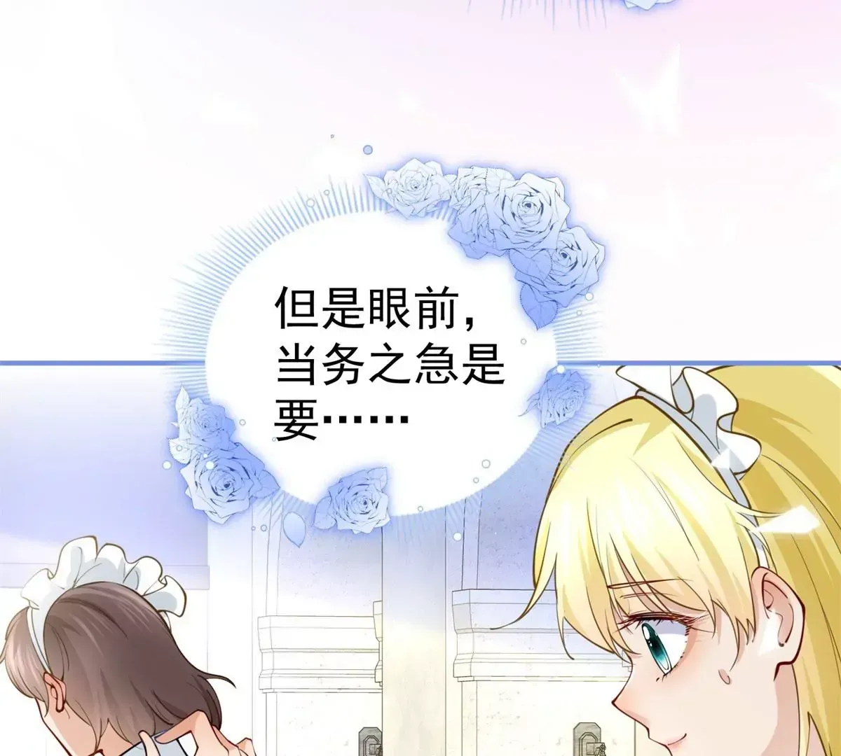 第2话 杀人魔皇帝24