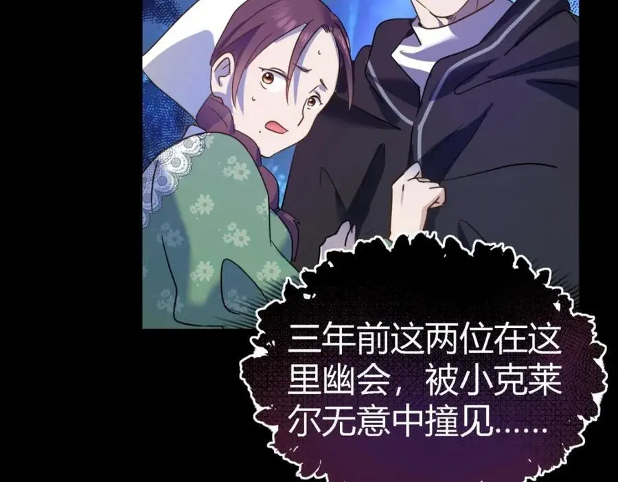 第51话 真相？5