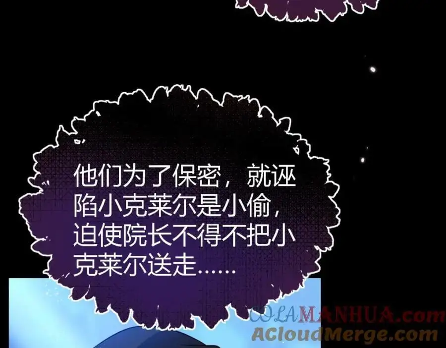 第51话 真相？6