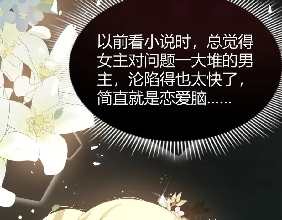 第72话 约会？（下）7