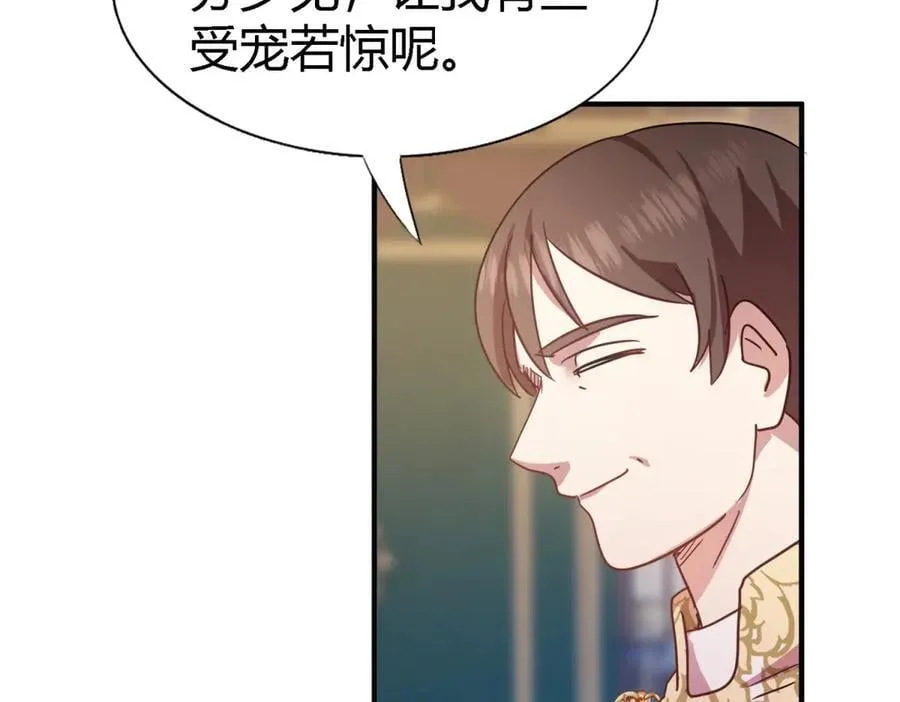第95话 皇帝与大神官20