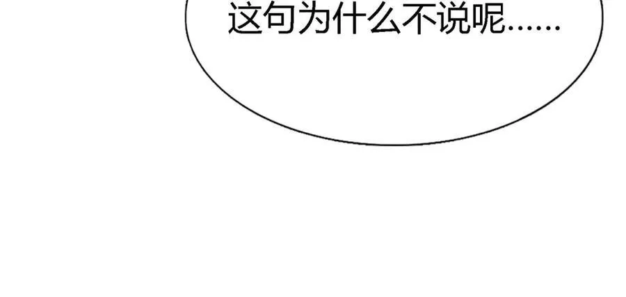 第80话 信任……吗？68