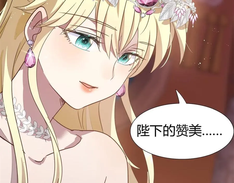 第91话 宴会前（上）82