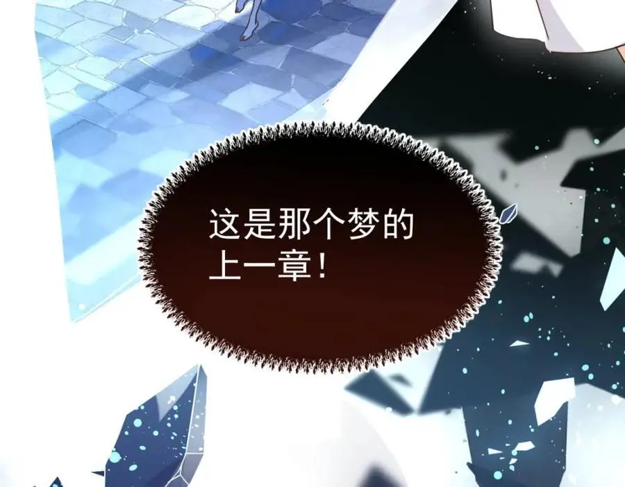 第43话 新的秘密73