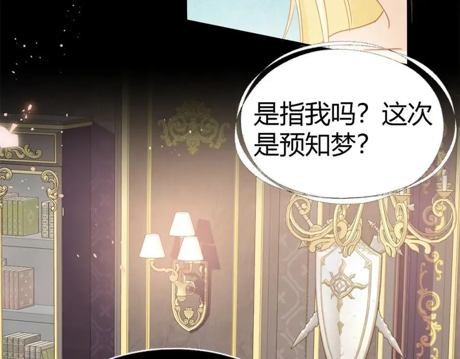 第65话 预知梦？55