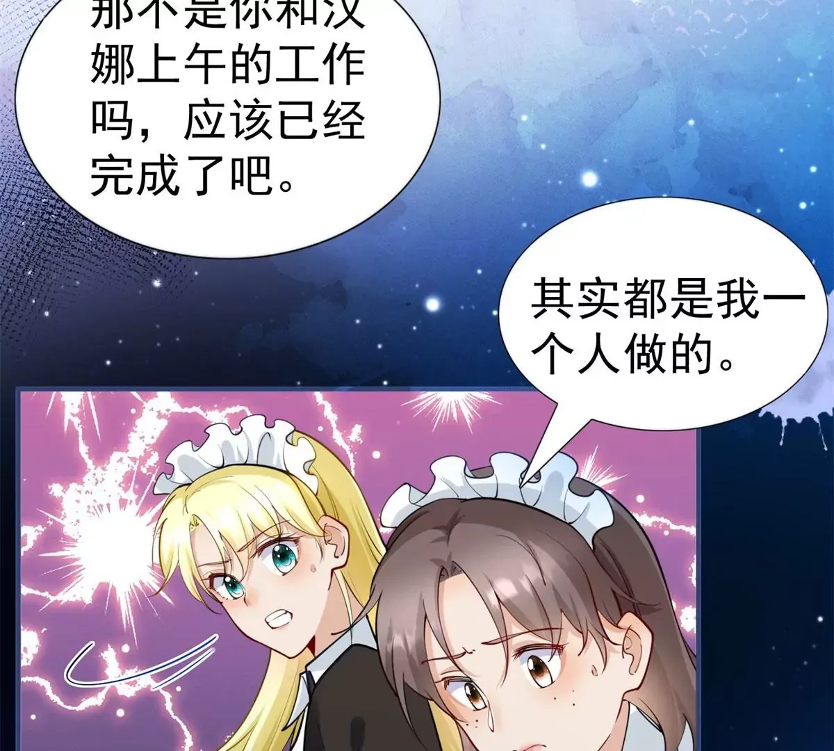 第3话 我是克莱尔·麦克罗伊52