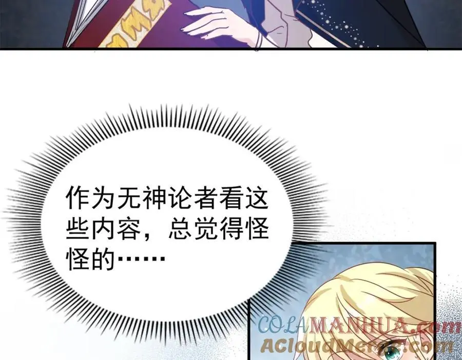 第43话 新的秘密21