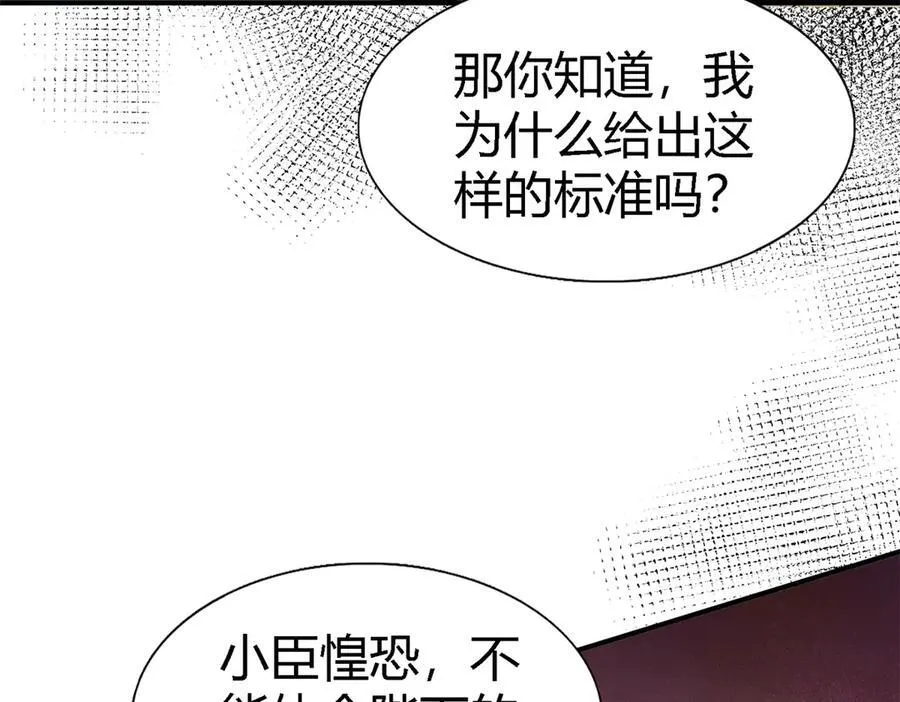 第83话 身边的人52