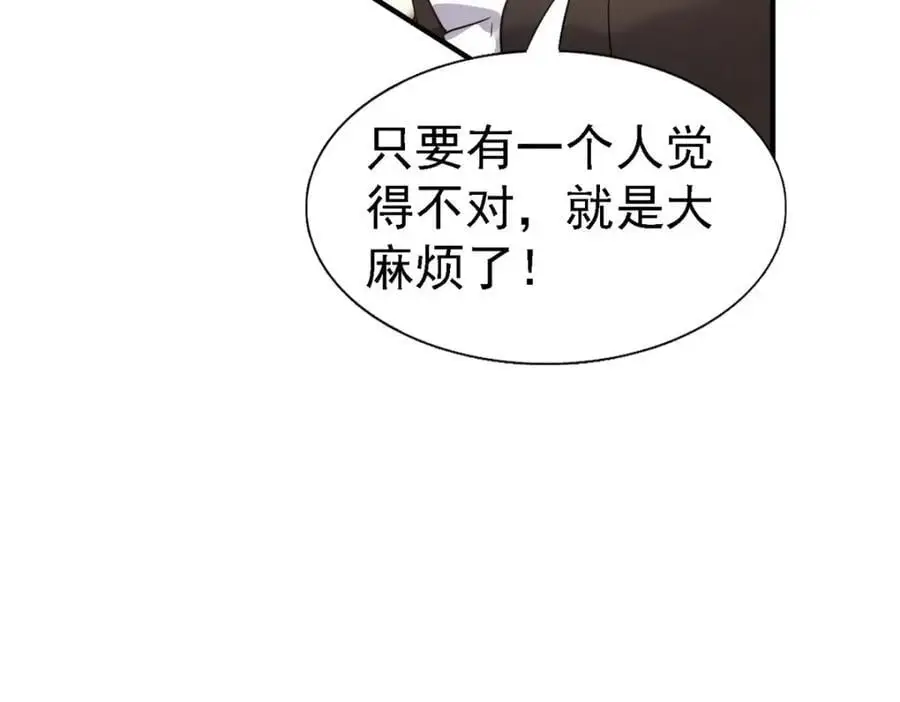第49话 找上门的修士11