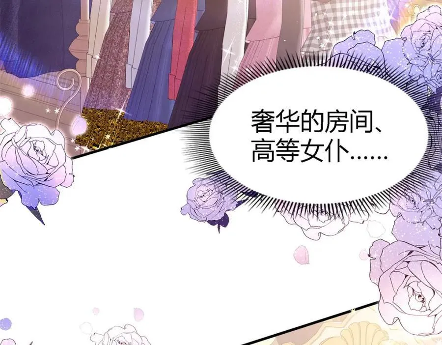 第68话 华丽之下的孤独13