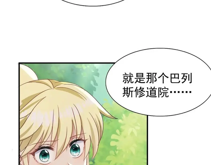第38话 怦然心动29