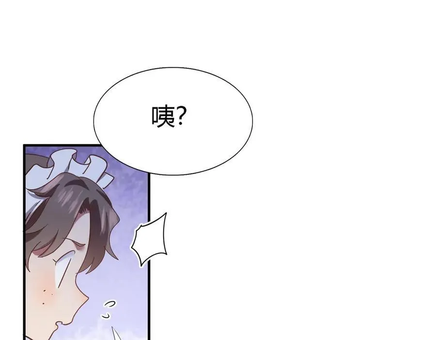 第86话 白色祭祀服74