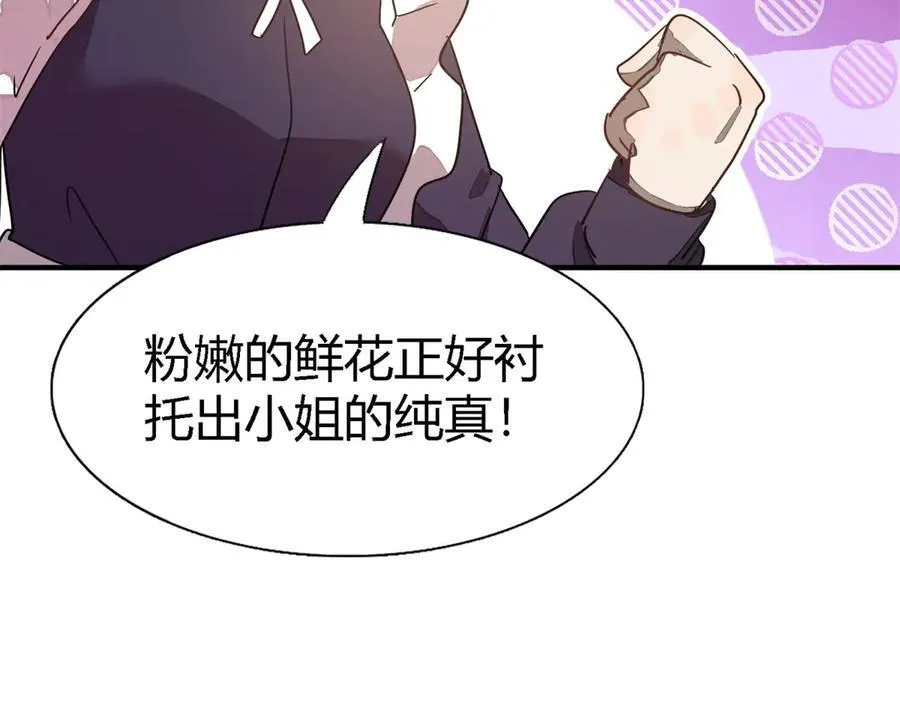 第90话 其实是卷发49