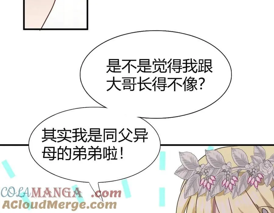 第96话 皇后？72