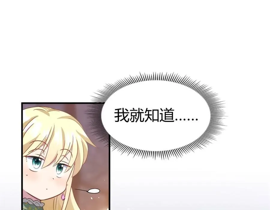第62话 马车上40