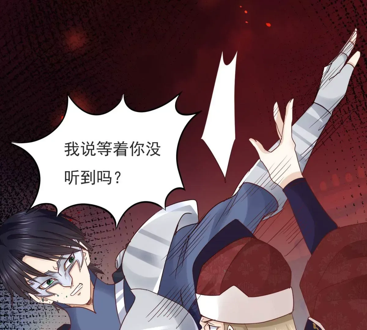 第1话 重生？27