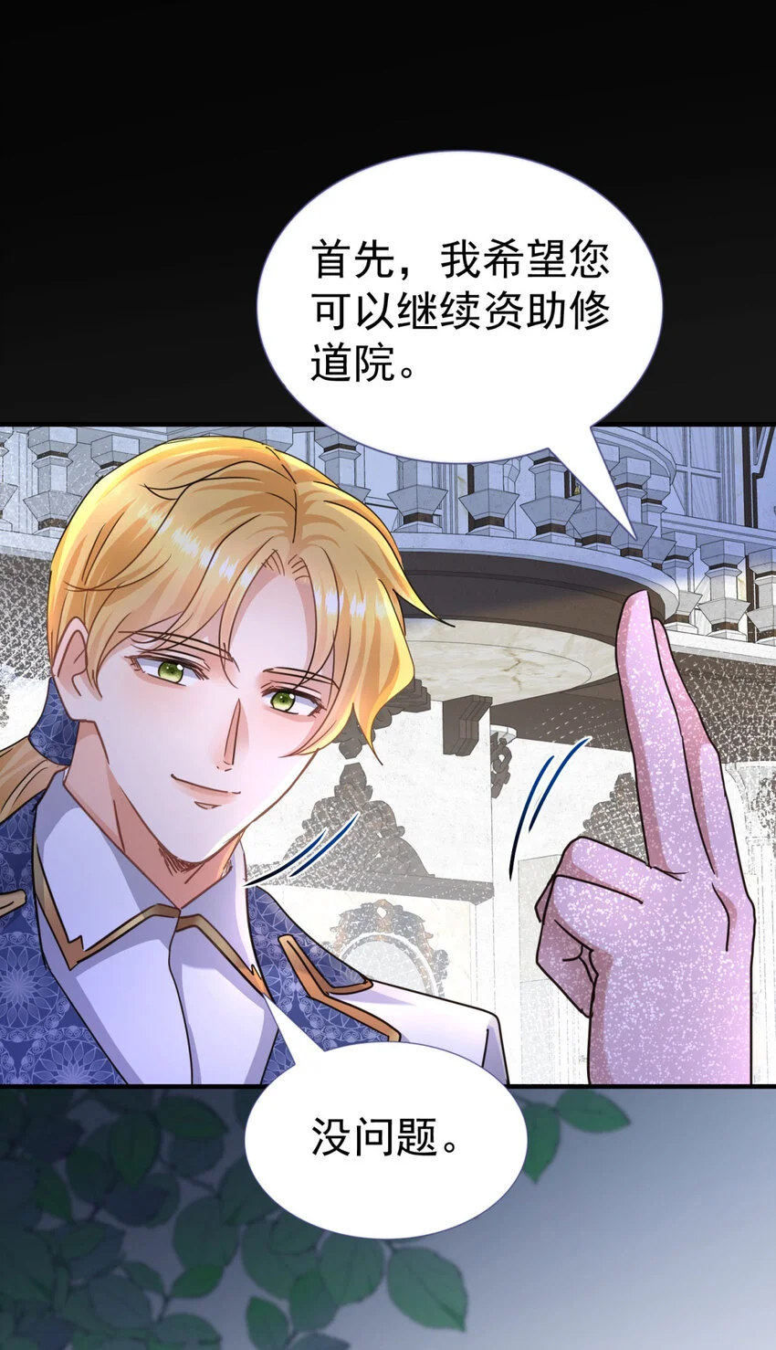 第28话 失去姓名的贵族千金16