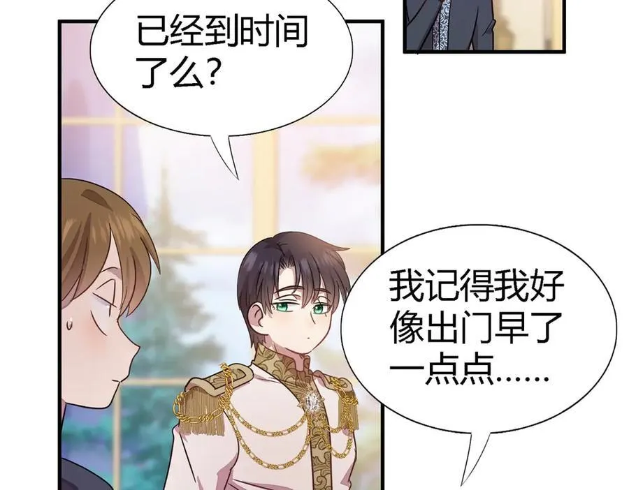 第91话 宴会前（上）41