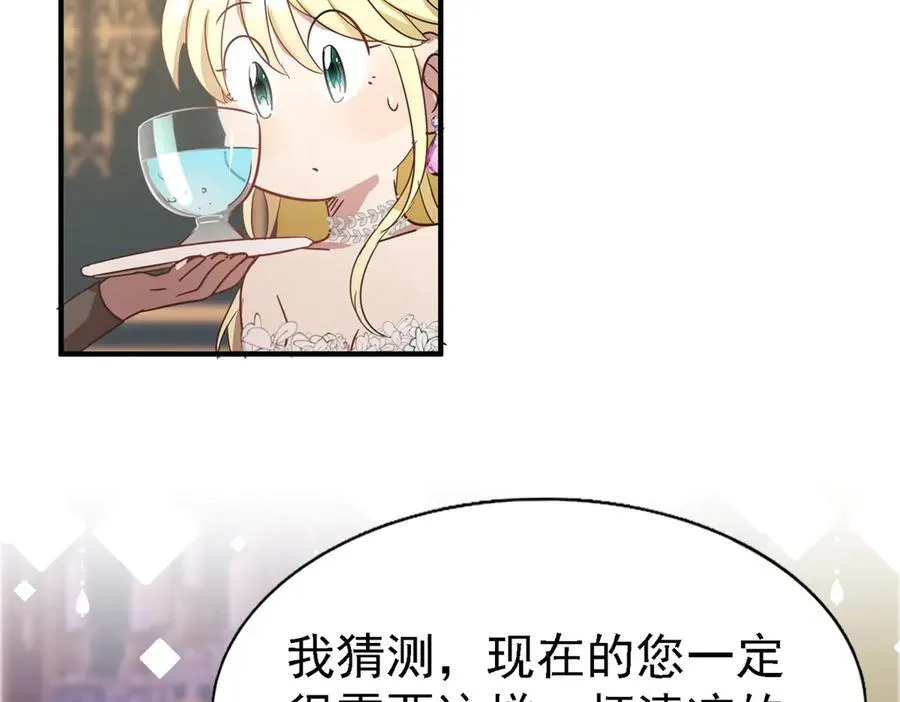 第94话 大神官56