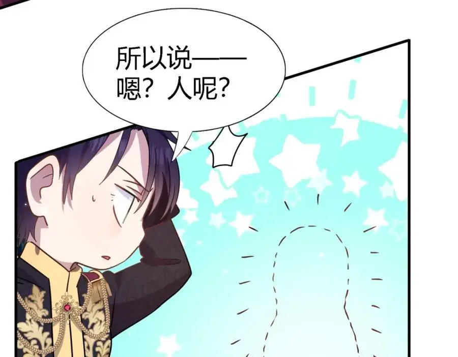 第53话 我、的、陛、下？52