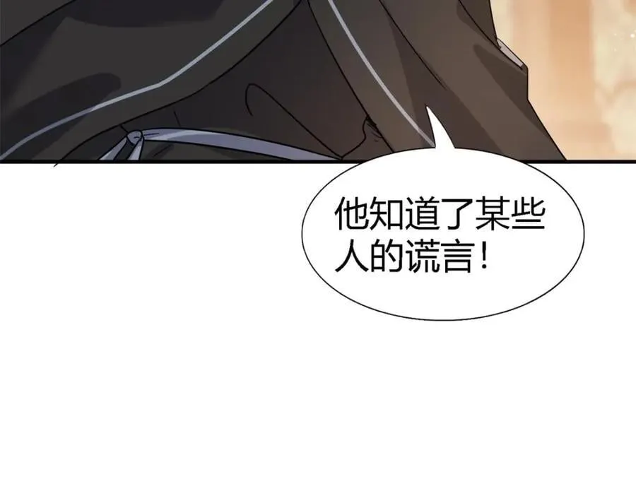 第57话 对质（下）11