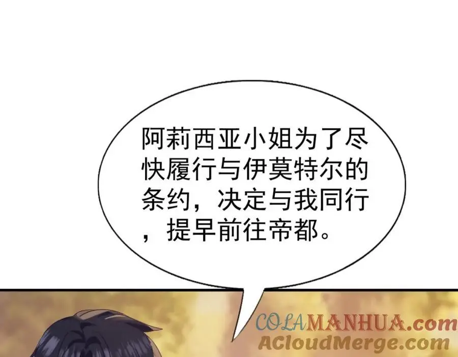 第39话 隐情30