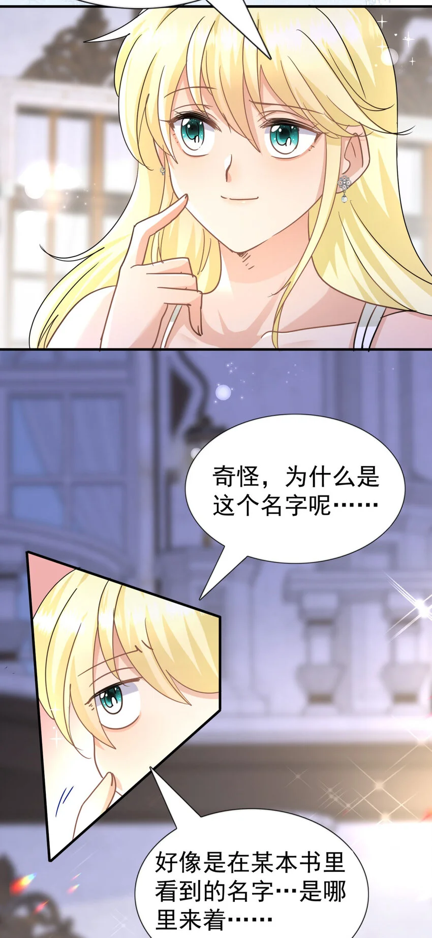 第30话 以魔物为食的可爱小狗7