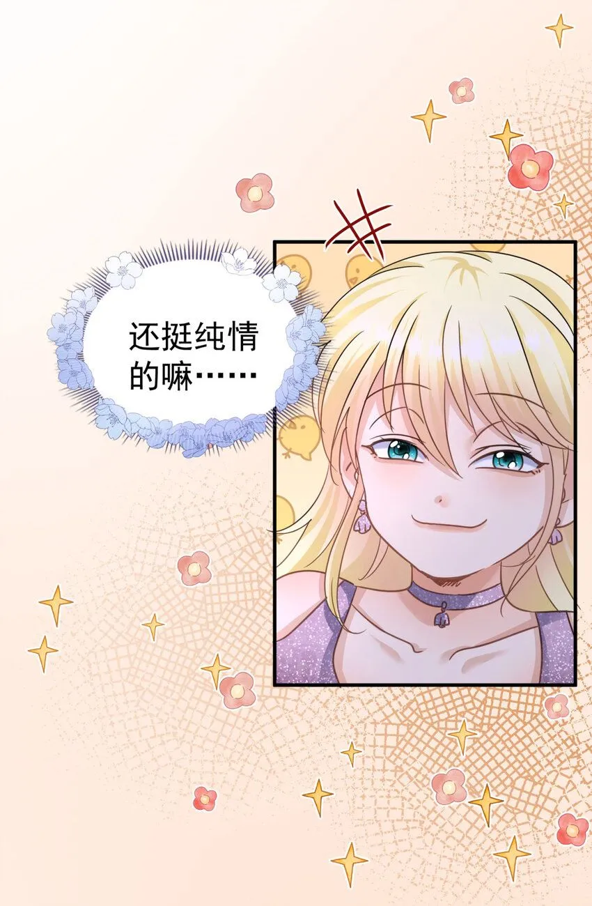 第24话 皇帝的怒火22