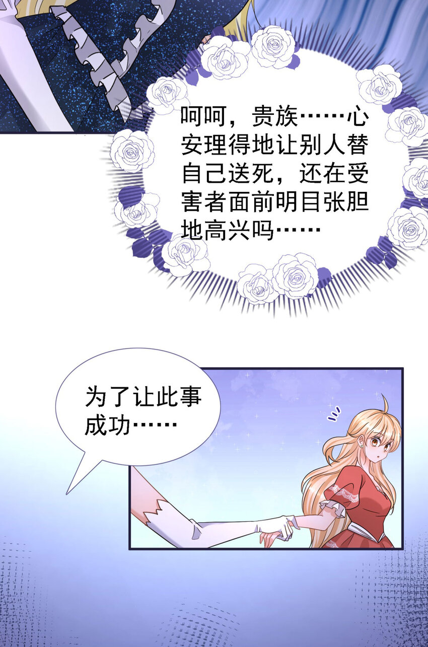 第15话 斯坦顿夫人的计划24