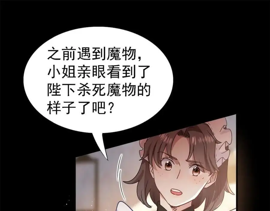 第48话 迷失的皇帝55